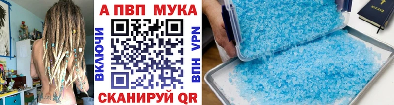 купить закладку  Старица  Alpha-PVP VHQ 