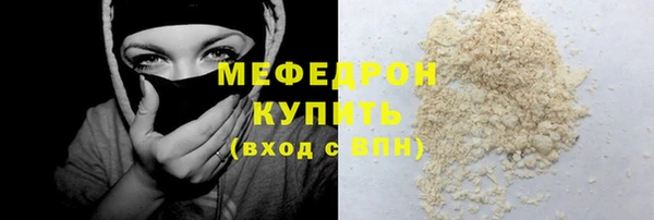 метамфетамин Беломорск